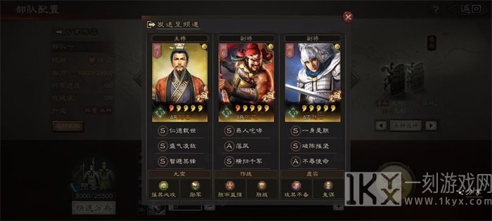 三国志战略版第七轮竞猜答案攻略大全 第七轮竞猜题目答案解读