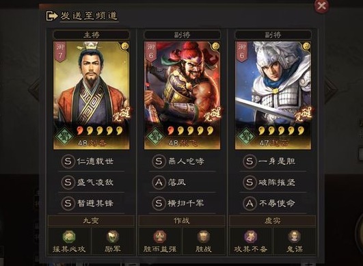 三国志战略版第七轮竞猜答案攻略大全 第七轮竞猜题目答案解读