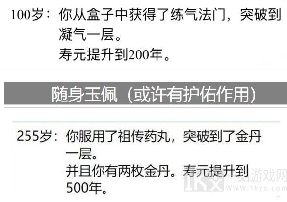 人生幸运岛怎样才能够成功的活的500岁 人生幸运岛重开模拟器500岁攻略