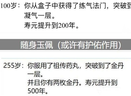 人生幸运岛怎样才能够成功的活的500岁 人生幸运岛重开模拟器500岁攻略