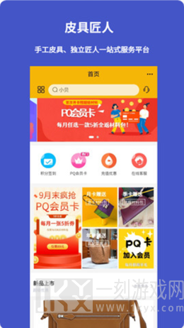 皮圈商城