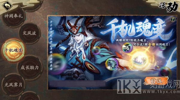 天地劫幽城再临千机魂变玩法攻略 千机魂变功能介绍