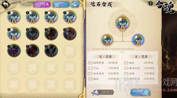 天地劫幽城再临千机魂变玩法攻略 千机魂变功能介绍