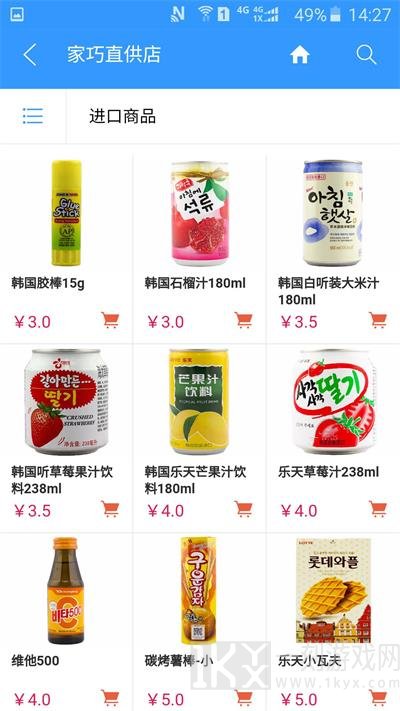 家巧便利
