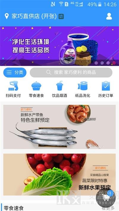 家巧便利