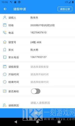 AI职教学生端