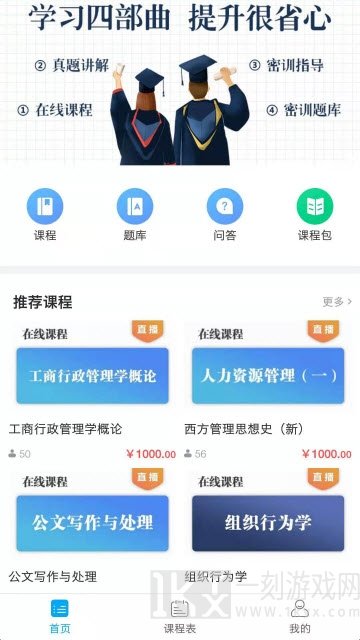 尚拓教育