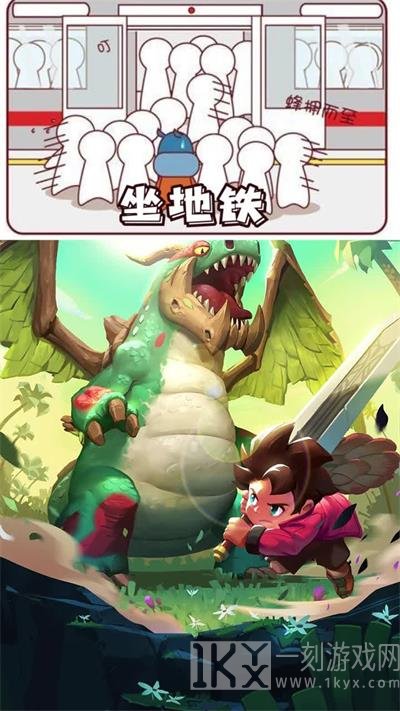 不休历险记