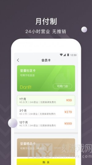 坚蛋运动