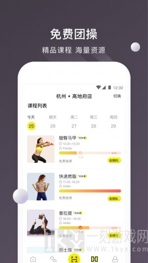 坚蛋运动