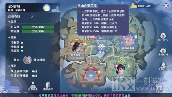 梦幻新诛仙仙府怎么玩 梦幻新诛仙仙府攻略大全