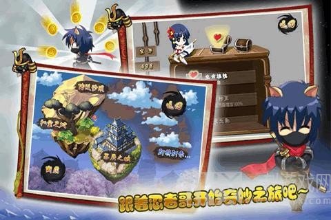 进击的忍者2