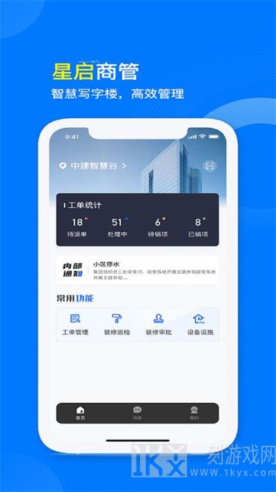 星启商管