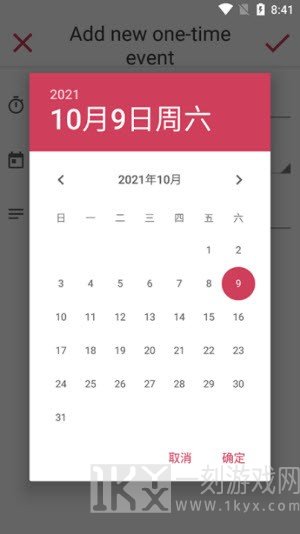 小希生辰记录