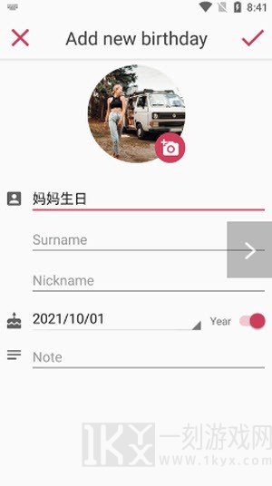 小希生辰记录