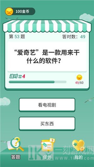 答题我最强