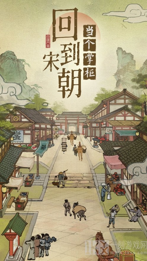 汴梁上河图