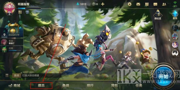 英雄联盟手游怎么点赞队友 点赞表情使用方法