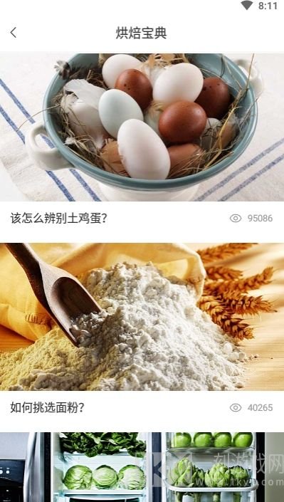 烘焙铺