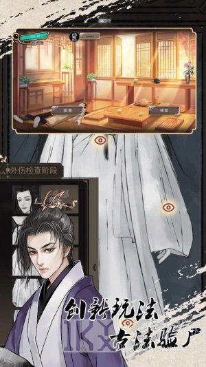 侦探穿越模拟器