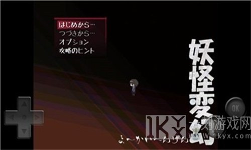 妖怪変幻