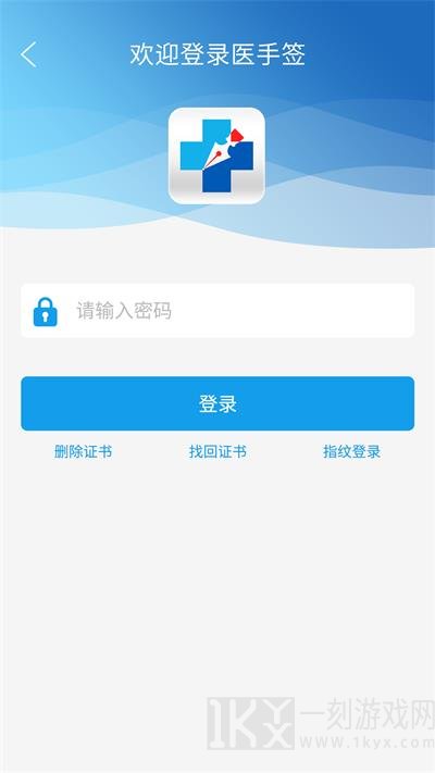 医手签