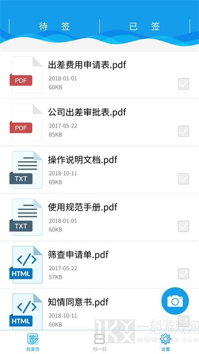 医手签