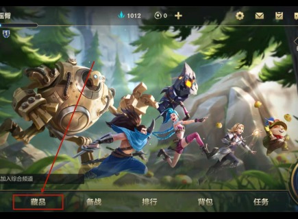 英雄联盟手游怎么点赞队友 点赞表情使用方法