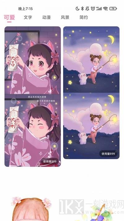 ks壁纸