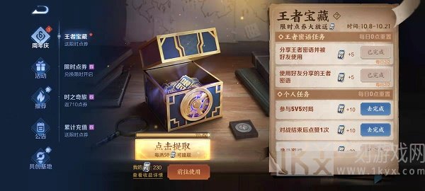 王者荣耀王者密语怎么用 王者荣耀王者密语使用方法介绍