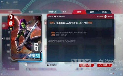 漫威对决角斗士卡牌阵容搭配推荐 漫威对决角斗士卡牌搭配指南