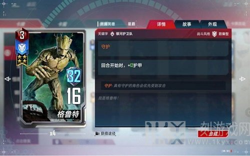 漫威对决角斗士卡牌阵容搭配推荐 漫威对决角斗士卡牌搭配指南