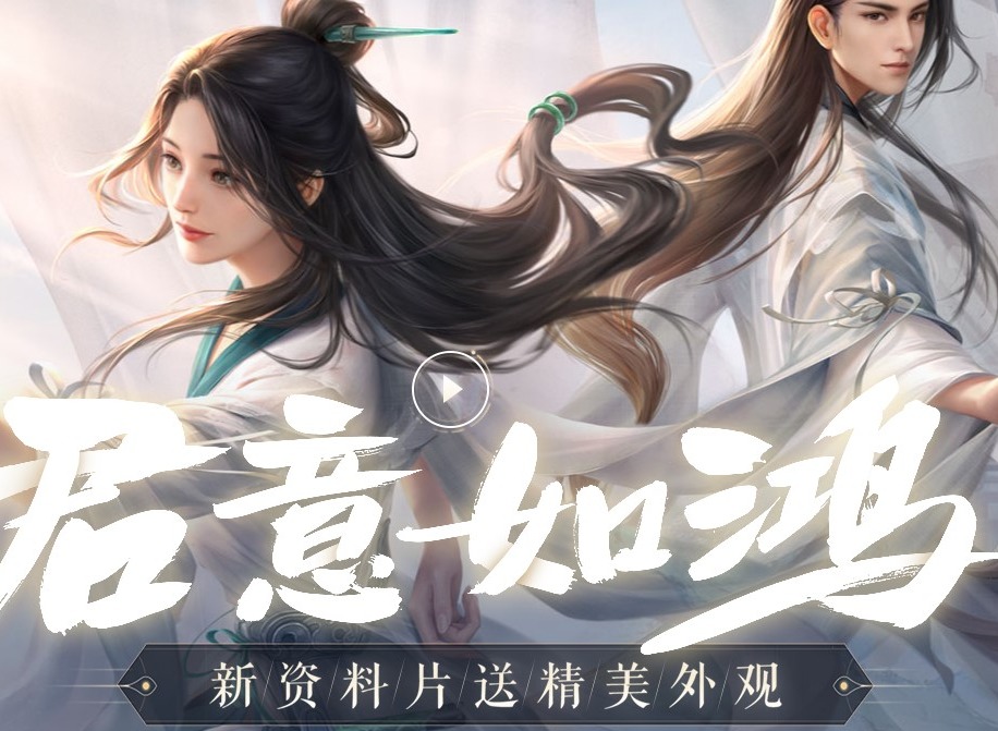 一梦江湖全新外观曝光 换新衣骑羊驼