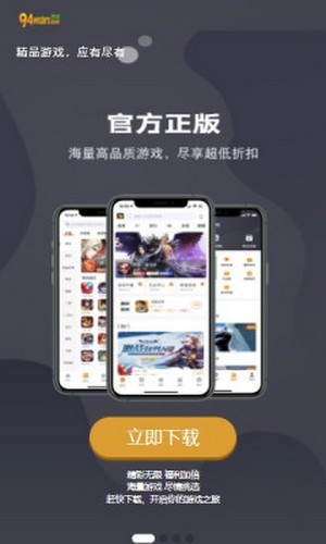 九四玩