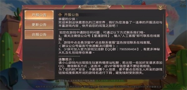 小样往哪跑