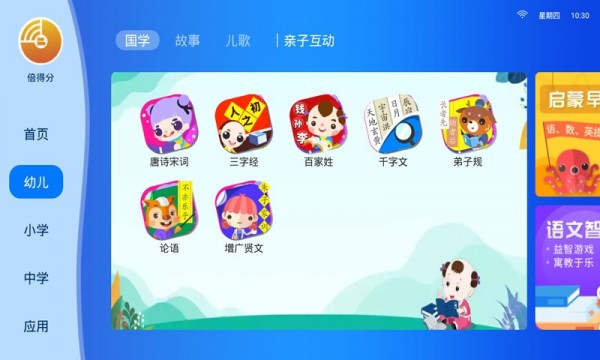 倍得分
