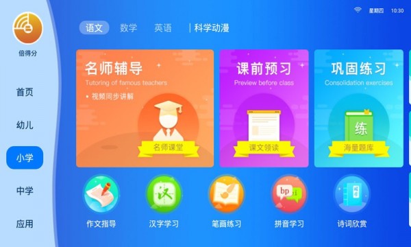 倍得分