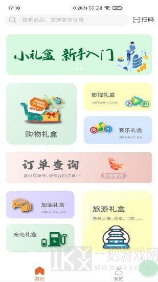 小礼盒