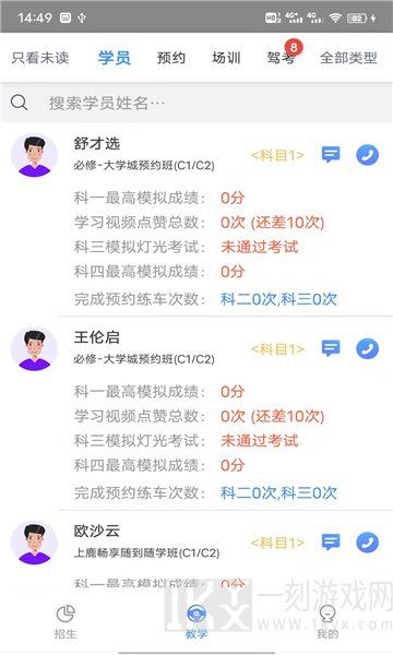 上鹿教练