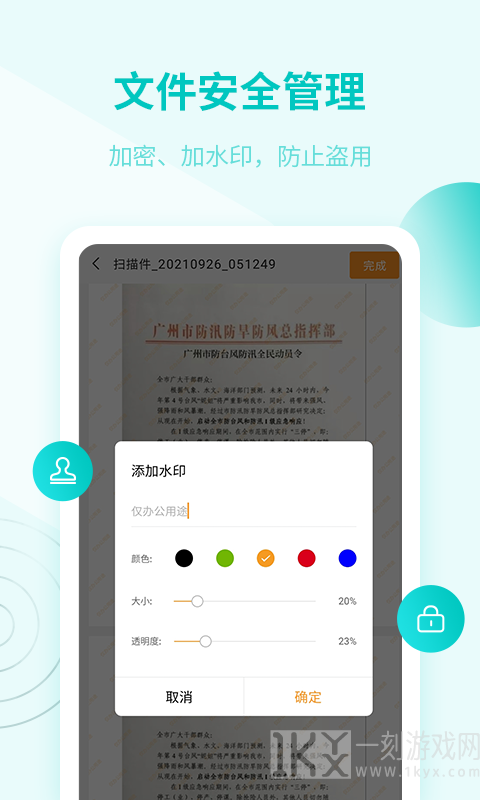 金舟扫描助手