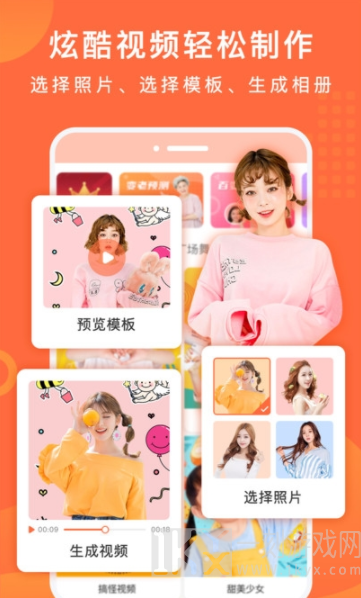 百变特效相册