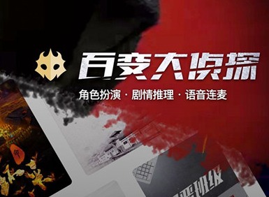 百变大侦探奥西里斯之舟真正的凶手到底是谁 剧本杀奥西里斯之舟答案解析