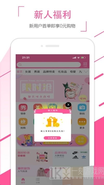 众省