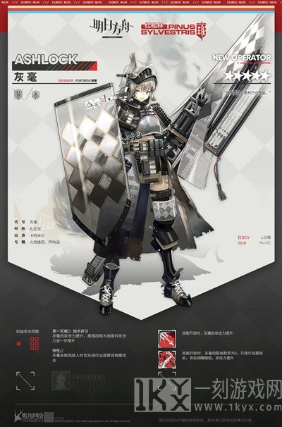 明日方舟灰毫所具备技能强度分析 灰毫培养攻略展示