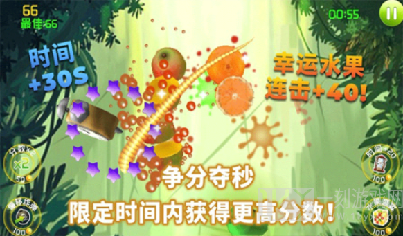 梦幻切水果