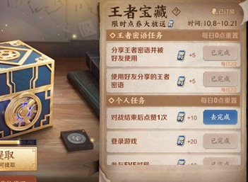 王者荣耀对局结束后点赞一次任务完成不了 如何解决点赞不了问题