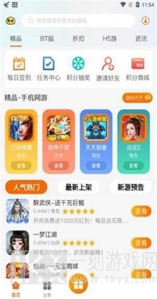 聚玩游戏