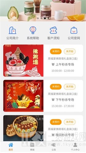周福宴