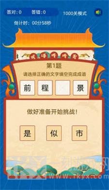 悠哉悠猜