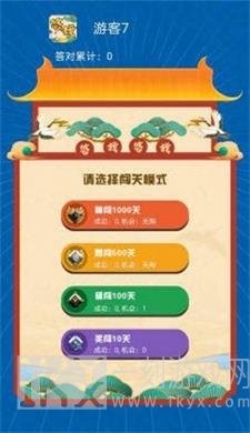 悠哉悠猜